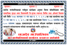 सामाजिक सुरक्षा भत्ता बितरण सँगै नि:शुल्क स्वास्थ्य शिविर तथा अौषधि वितरण कार्यक्रम -२०७५